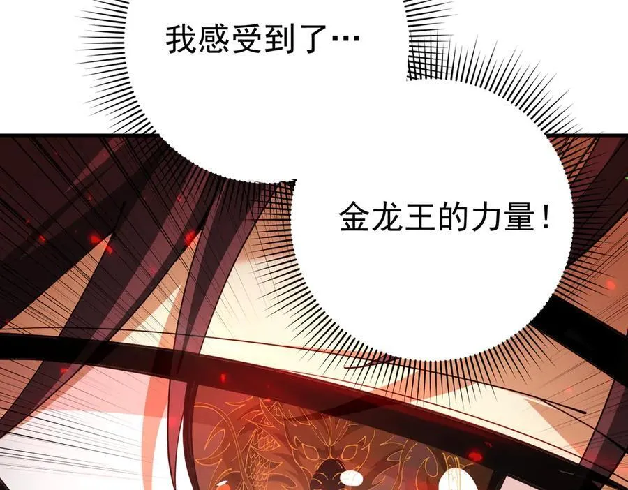 第97话 第九枚金徽 第78页
