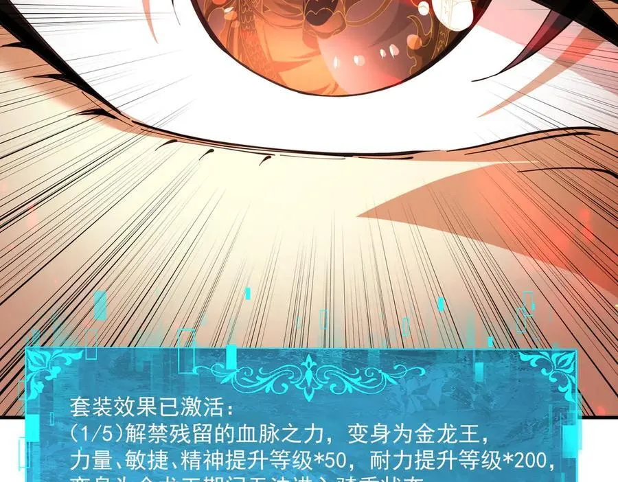 第97话 第九枚金徽 第79页