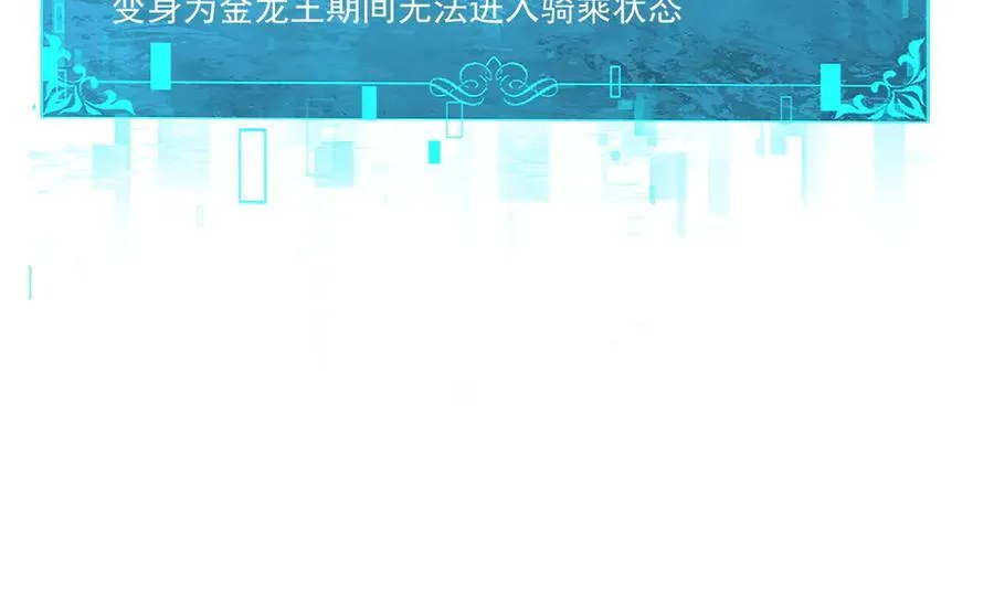 第97话 第九枚金徽 第80页