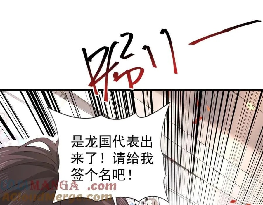 第97话 第九枚金徽 第85页