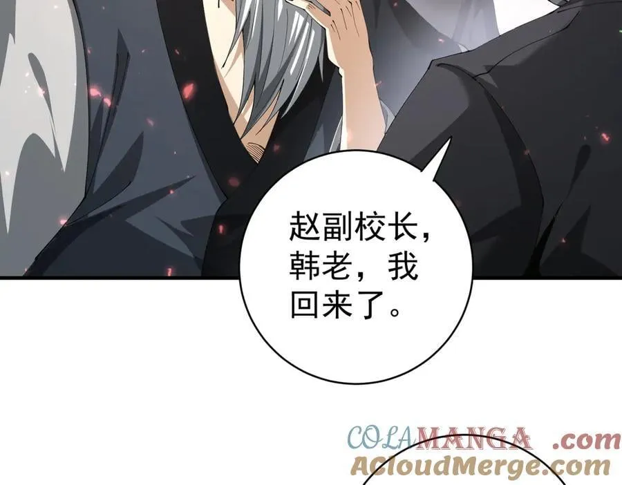 第97话 第九枚金徽 第93页