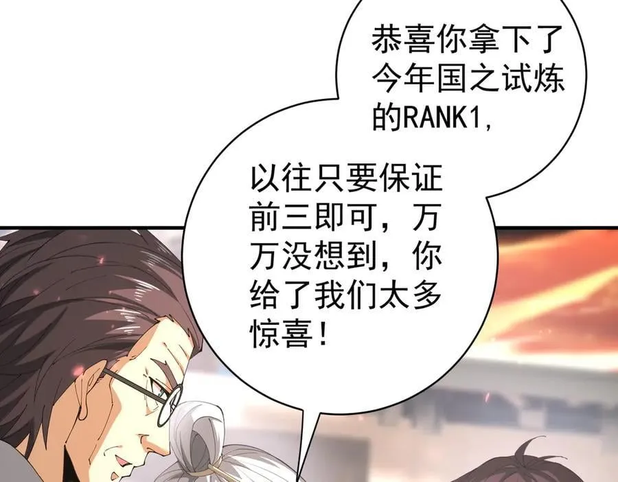 第97话 第九枚金徽 第94页