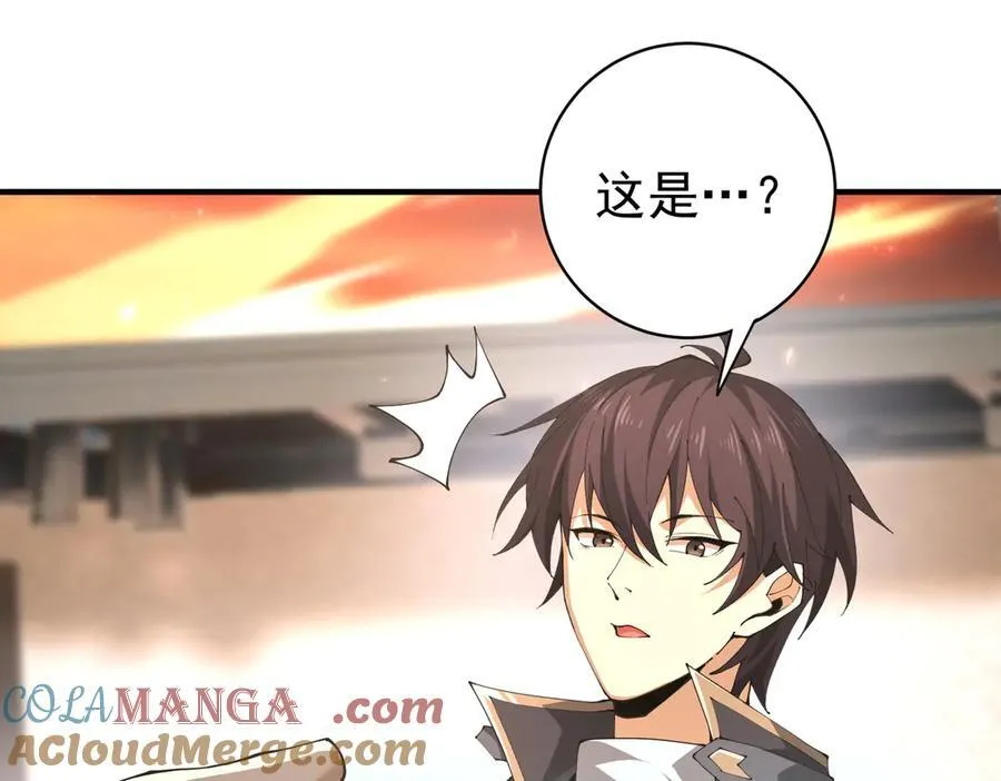 第97话 第九枚金徽 第97页