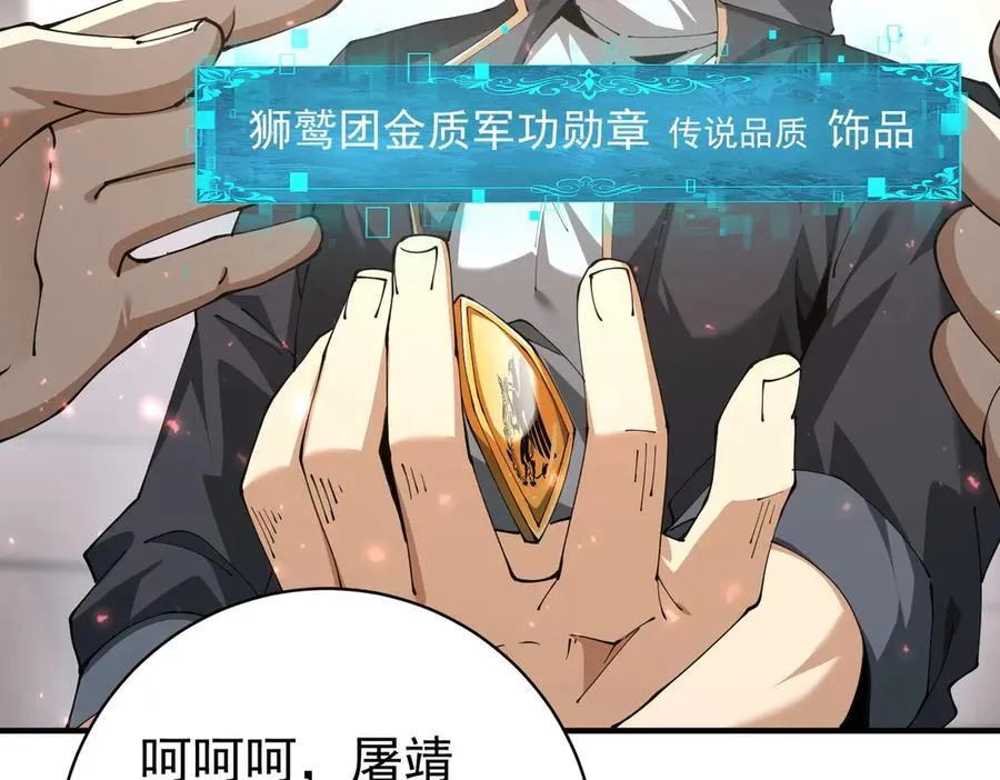 第97话 第九枚金徽 第98页