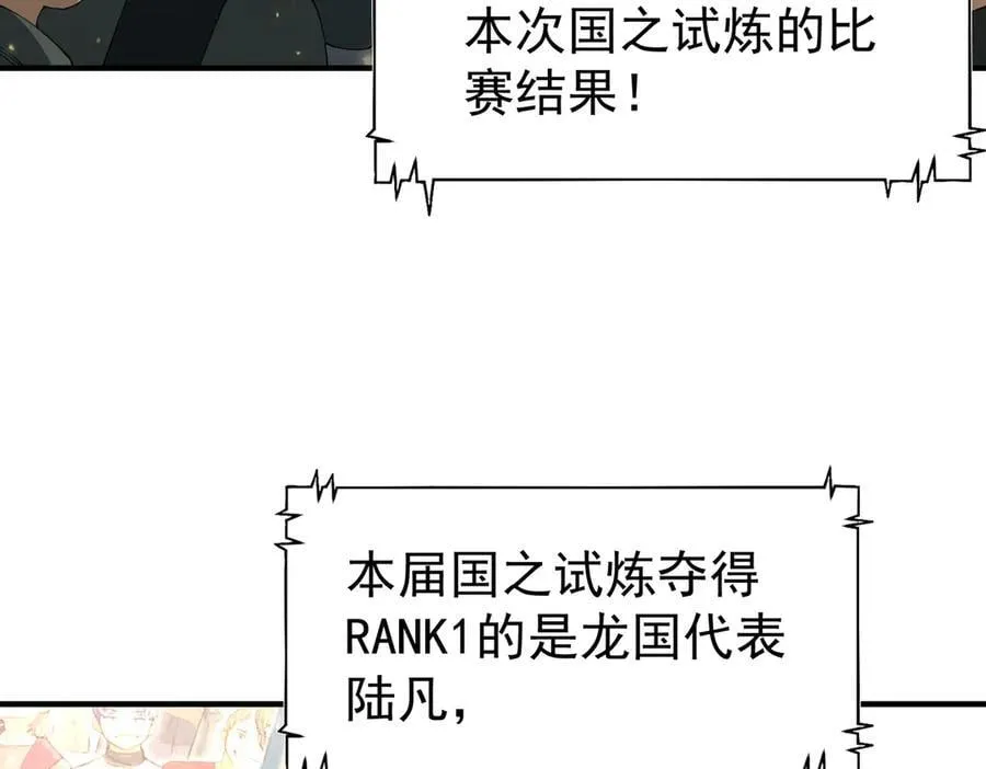 第97话 第九枚金徽 第110页