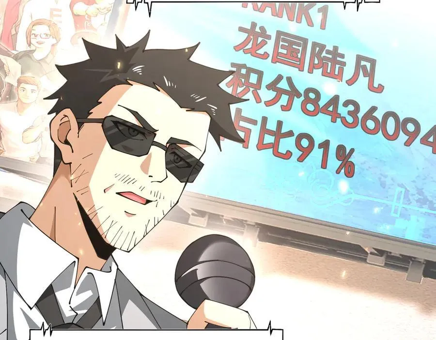 第97话 第九枚金徽 第111页