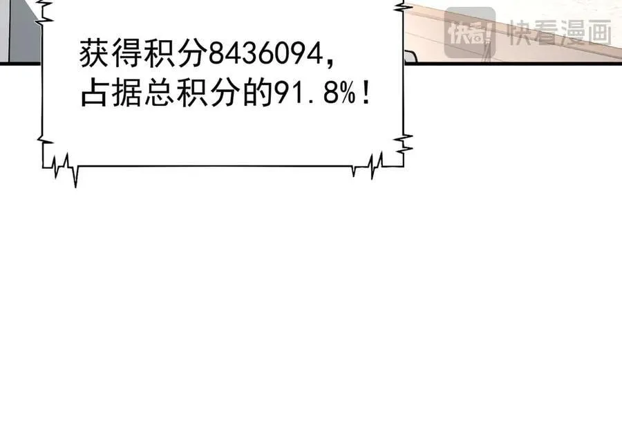 第97话 第九枚金徽 第112页