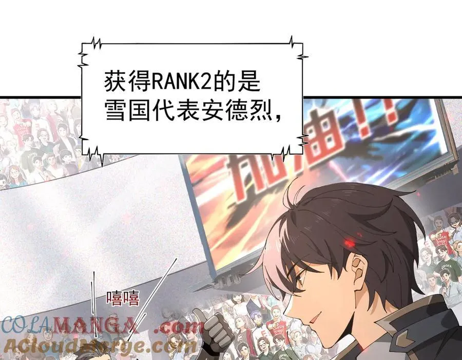 第97话 第九枚金徽 第113页