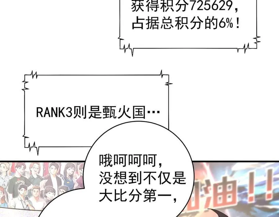 第97话 第九枚金徽 第115页