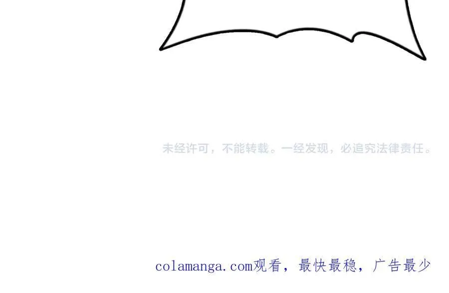 第97话 第九枚金徽 第126页