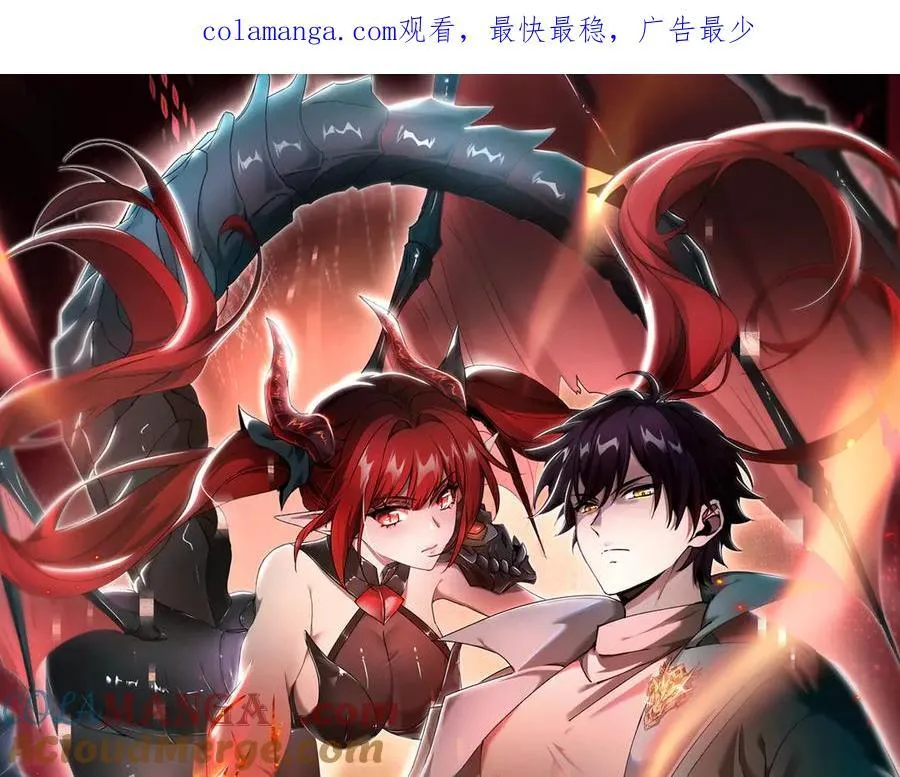 第98话 雷霆的契约 第1页