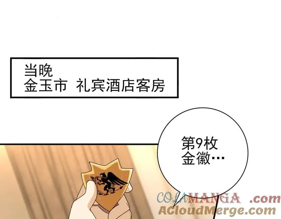 第98话 雷霆的契约 第5页