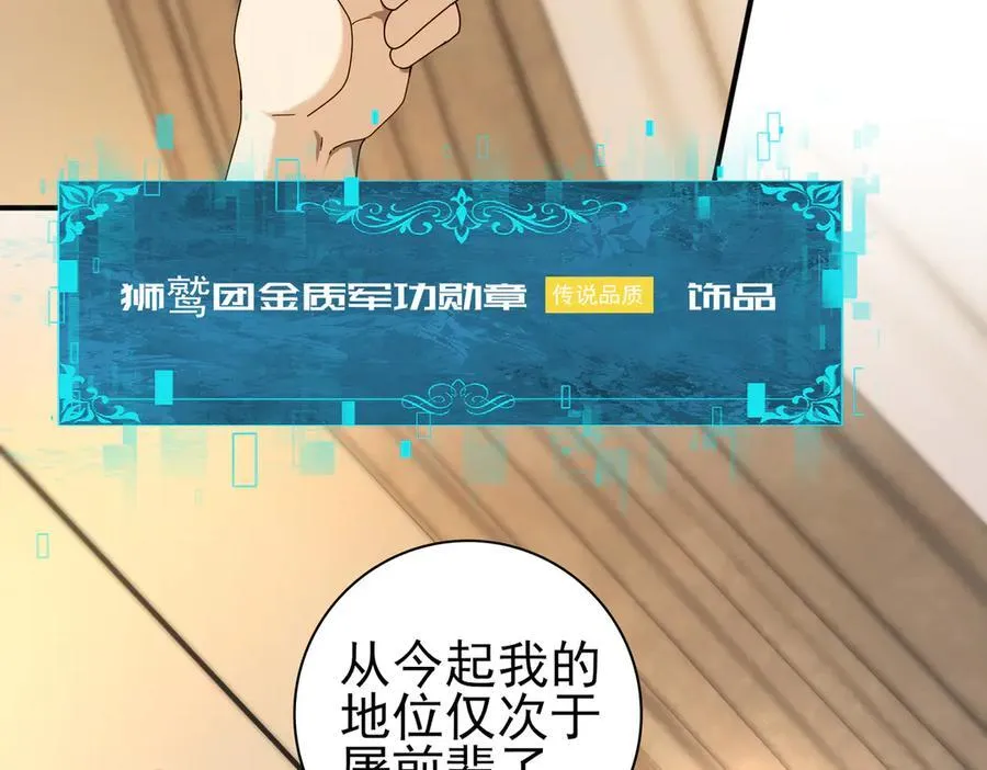 第98话 雷霆的契约 第6页