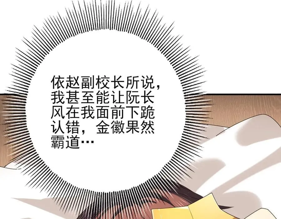 第98话 雷霆的契约 第10页