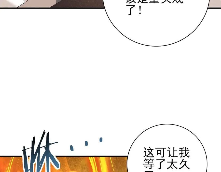 第98话 雷霆的契约 第15页