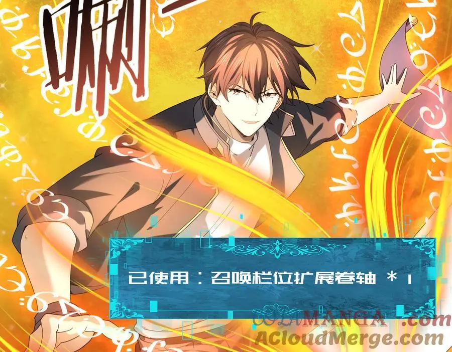 第98话 雷霆的契约 第17页