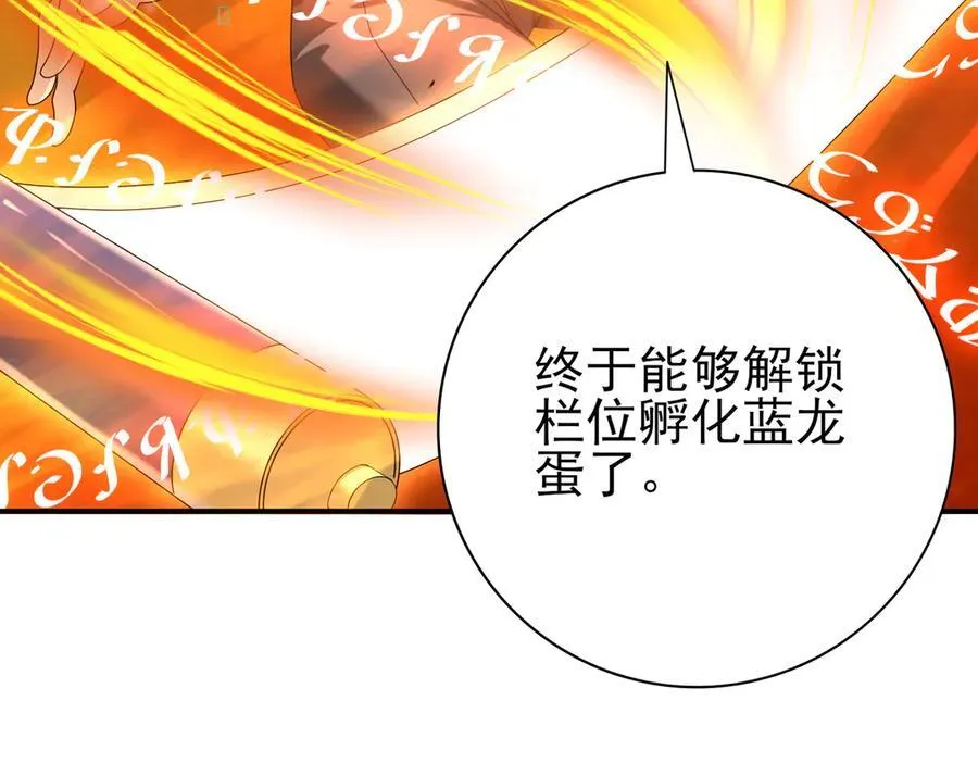 第98话 雷霆的契约 第18页
