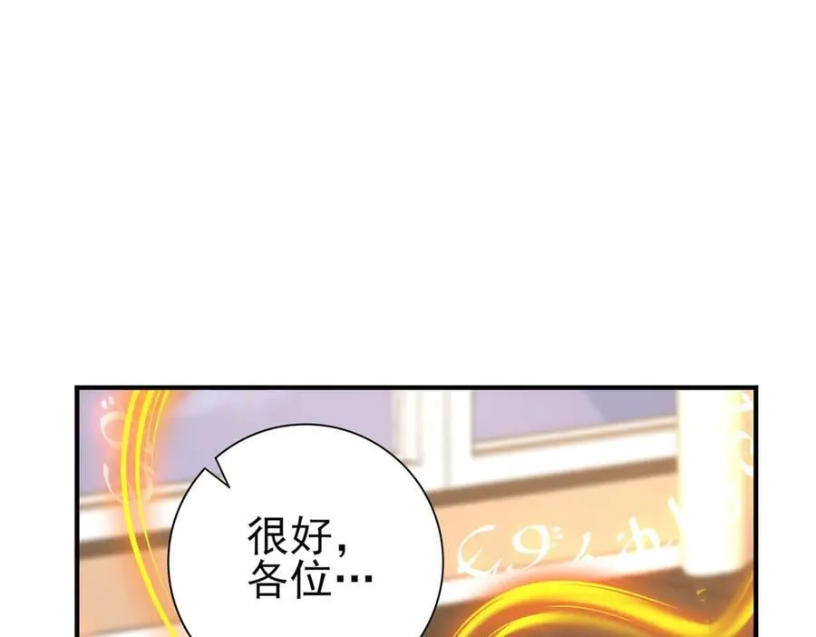 第98话 雷霆的契约 第19页