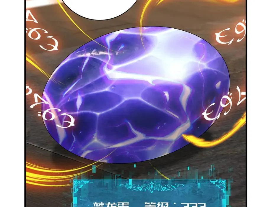 第98话 雷霆的契约 第20页