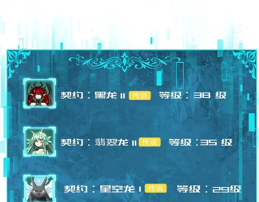 第98话 雷霆的契约 第22页