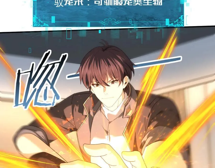 第98话 雷霆的契约 第26页