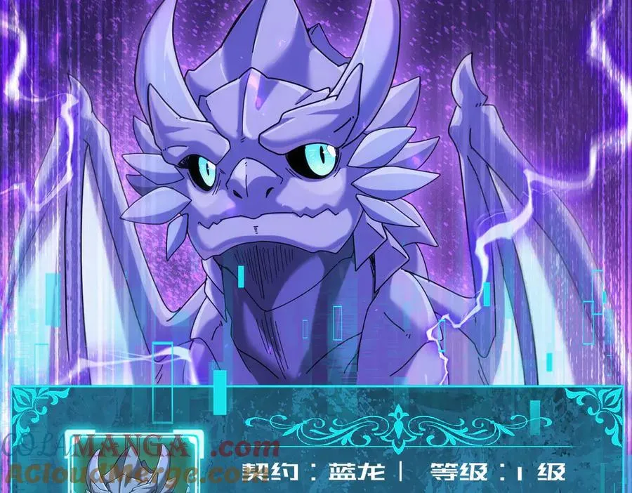 第98话 雷霆的契约 第33页