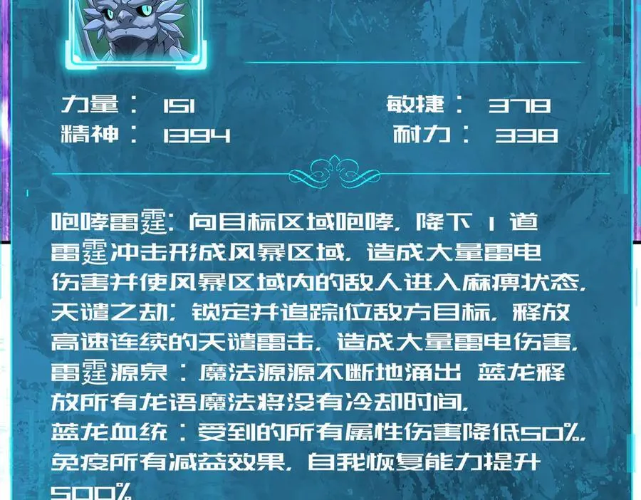 第98话 雷霆的契约 第34页