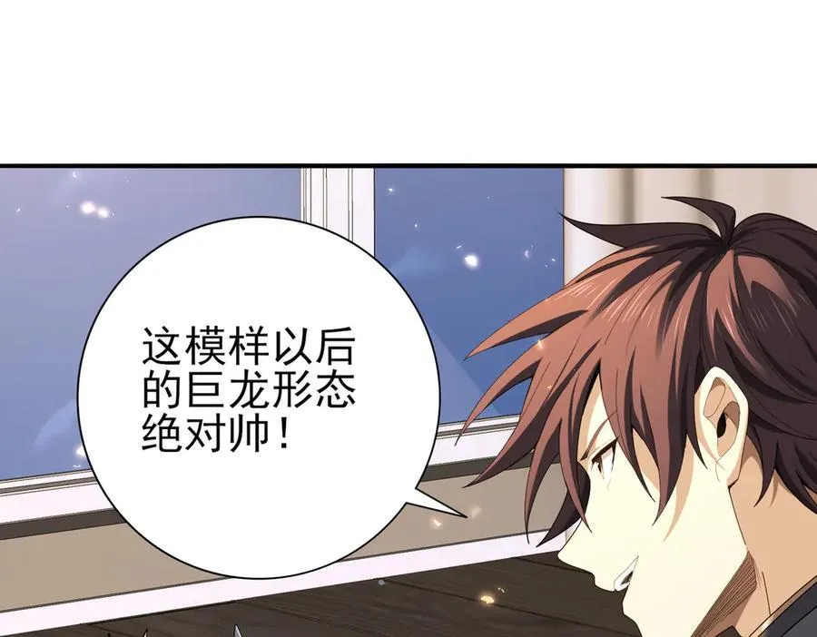 第98话 雷霆的契约 第42页