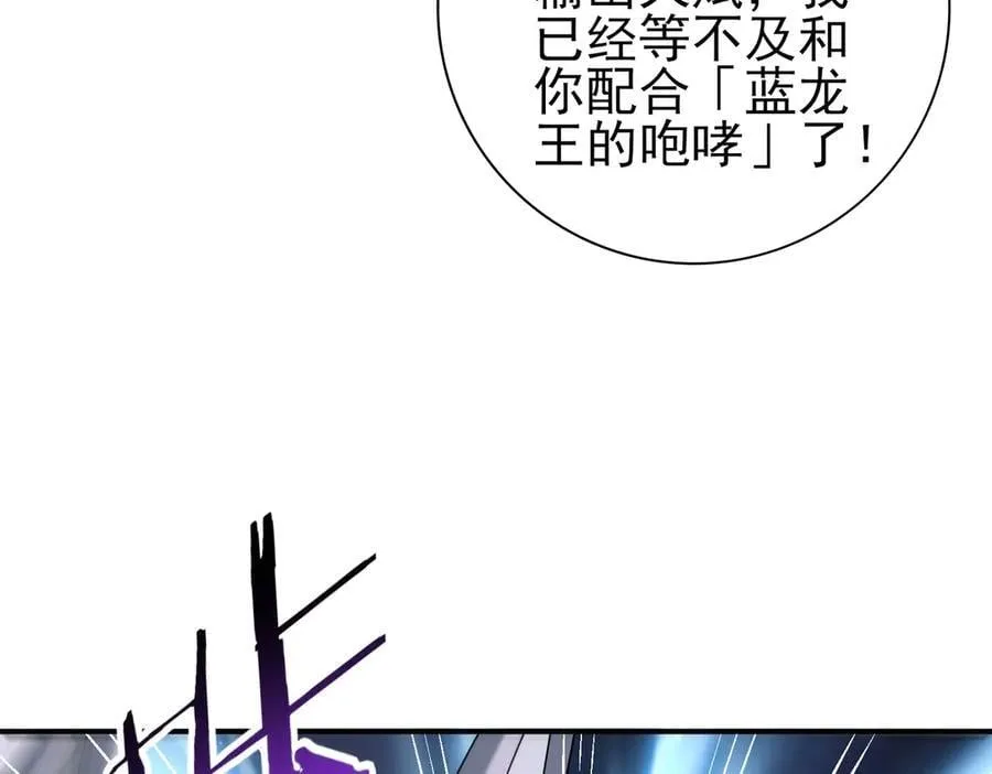第98话 雷霆的契约 第44页