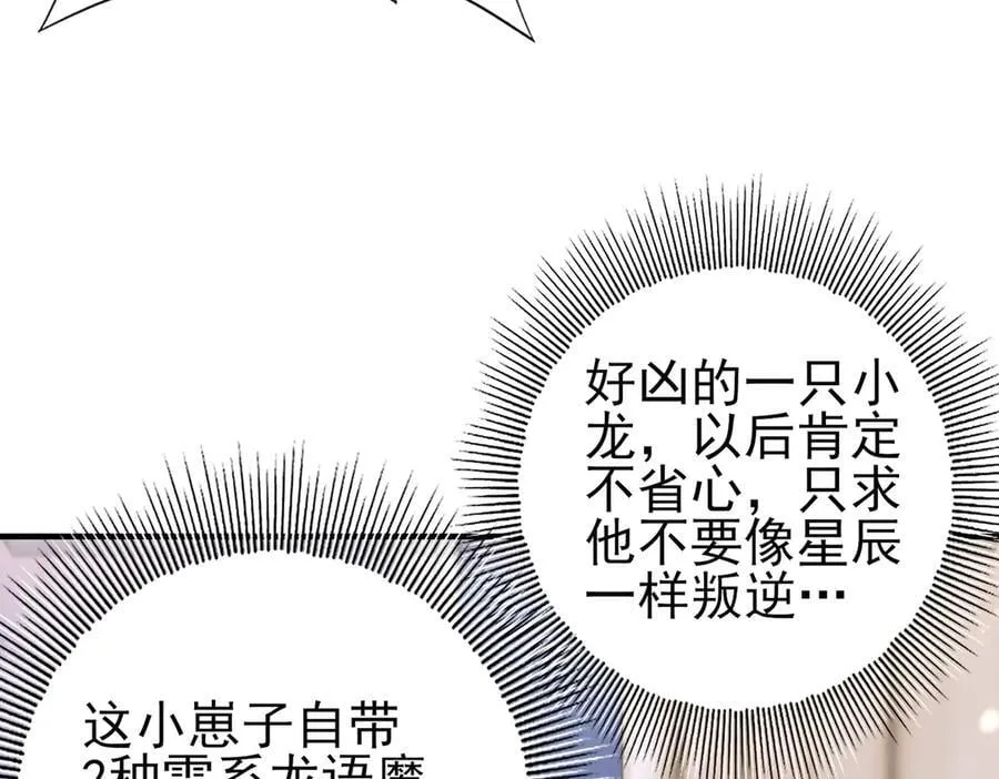 第98话 雷霆的契约 第55页