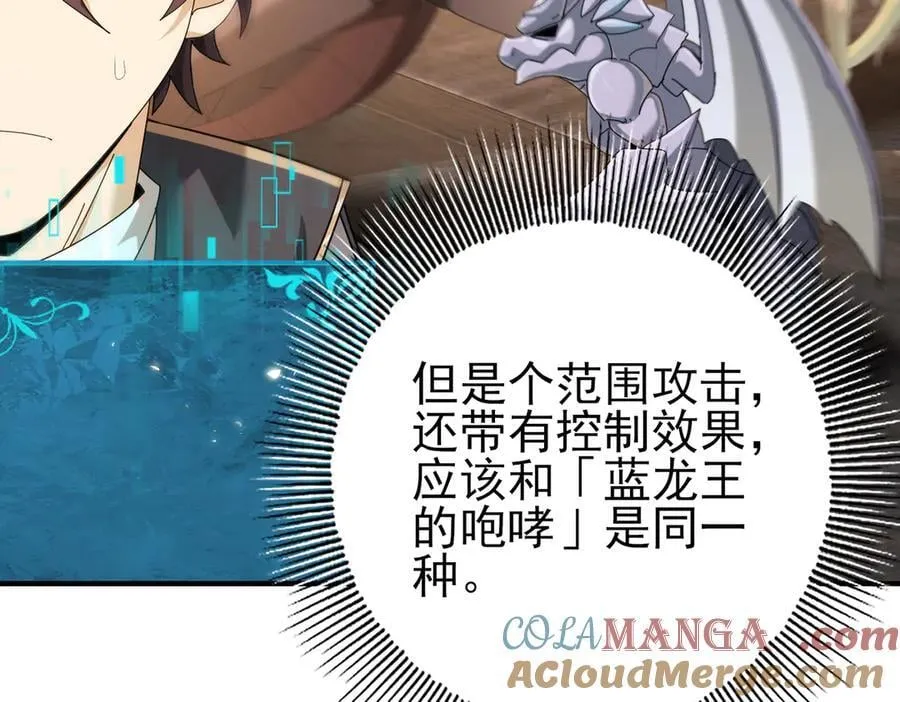 第98话 雷霆的契约 第57页