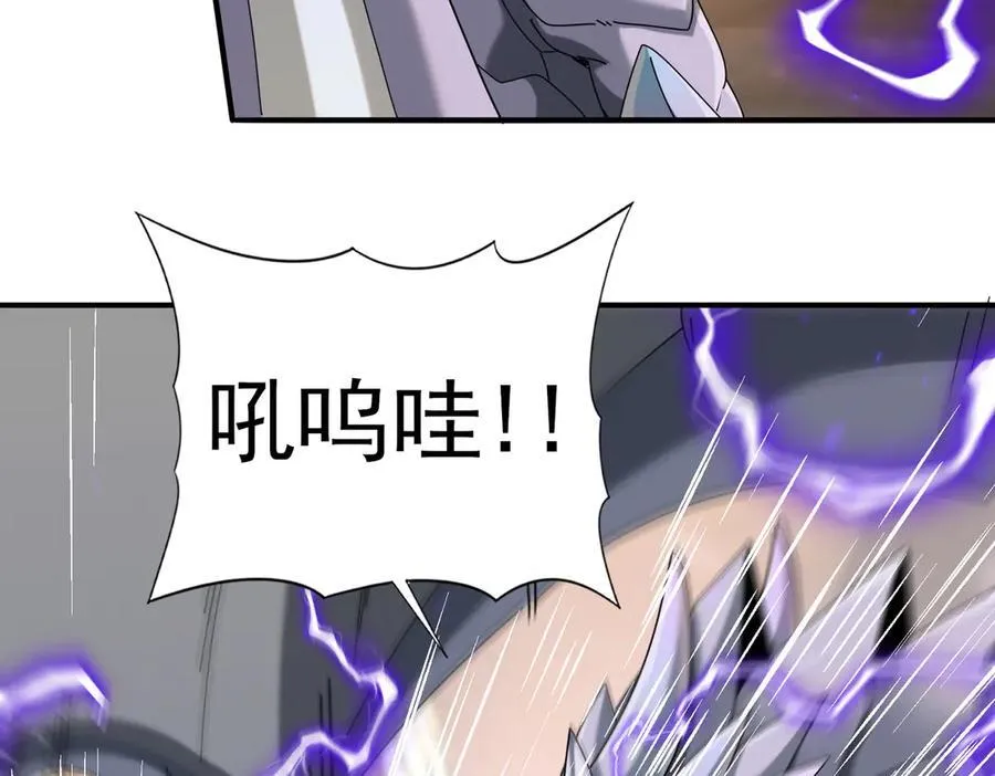 第98话 雷霆的契约 第66页