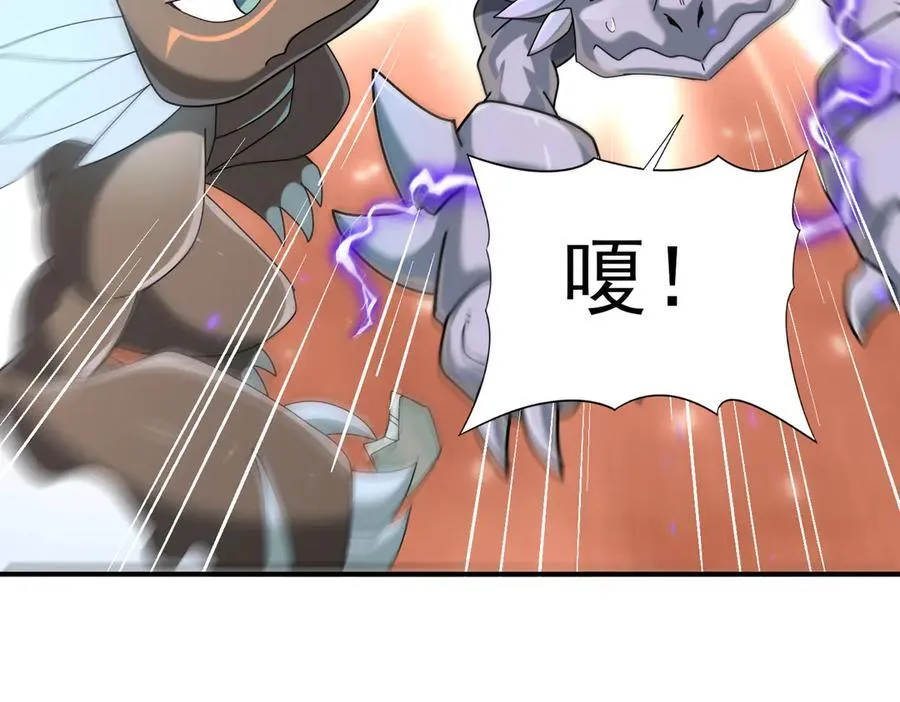 第98话 雷霆的契约 第71页