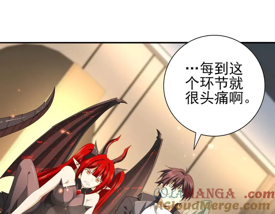第98话 雷霆的契约 第77页