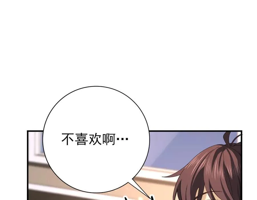 第98话 雷霆的契约 第82页
