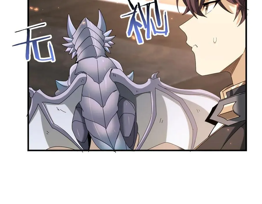 第98话 雷霆的契约 第83页