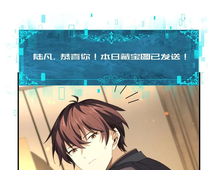 第98话 雷霆的契约 第95页