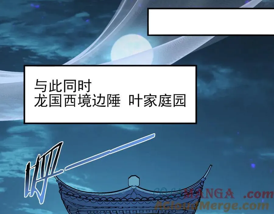 第98话 雷霆的契约 第101页
