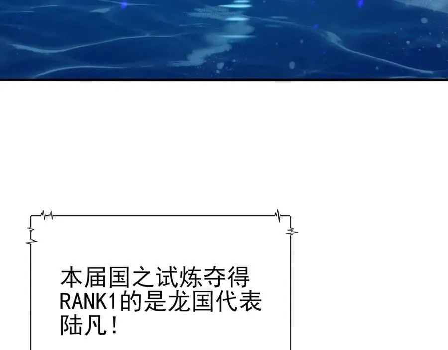 第98话 雷霆的契约 第104页