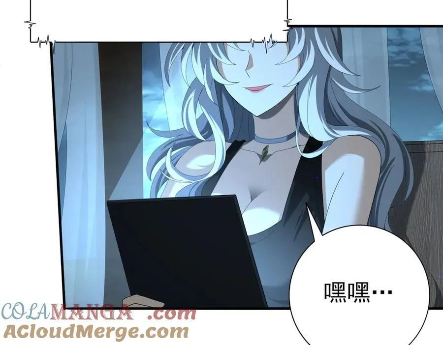 第98话 雷霆的契约 第105页