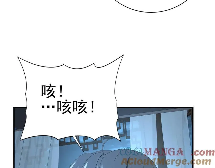 第98话 雷霆的契约 第109页
