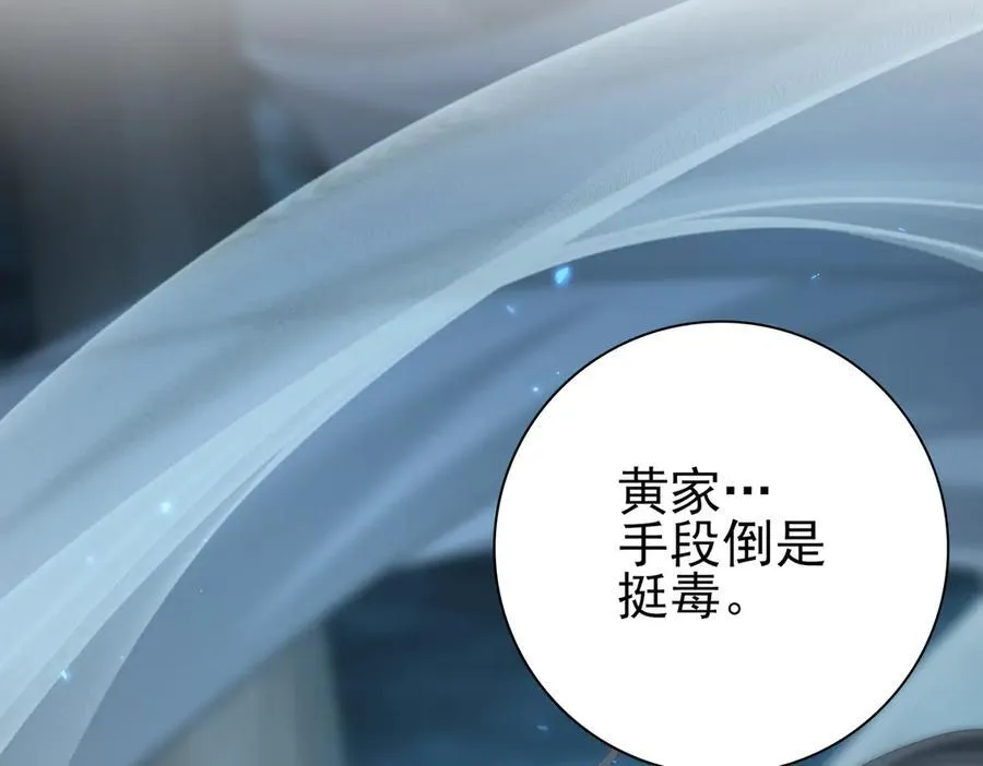 第98话 雷霆的契约 第114页