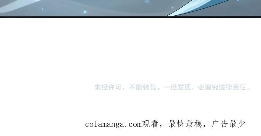第98话 雷霆的契约 第118页