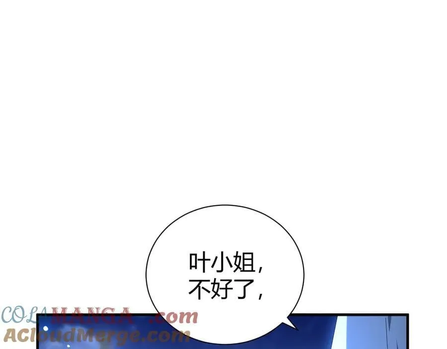 第99话 凯旋 第5页