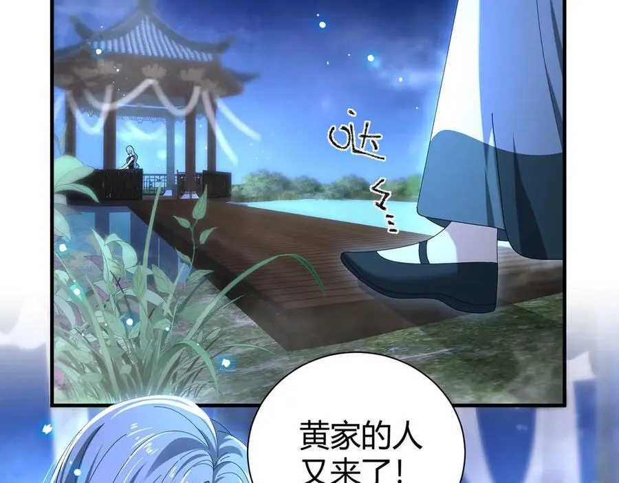 第99话 凯旋 第6页