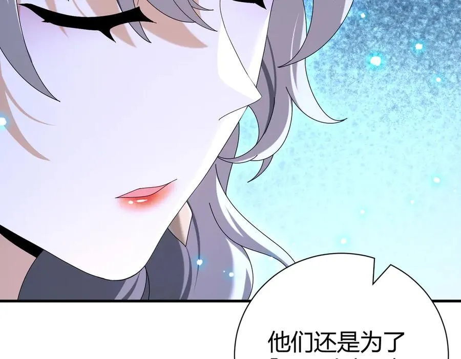 第99话 凯旋 第10页