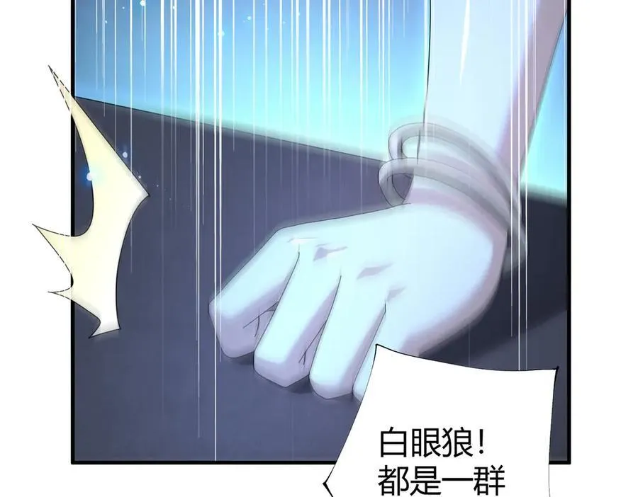 第99话 凯旋 第19页