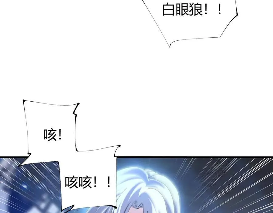第99话 凯旋 第20页