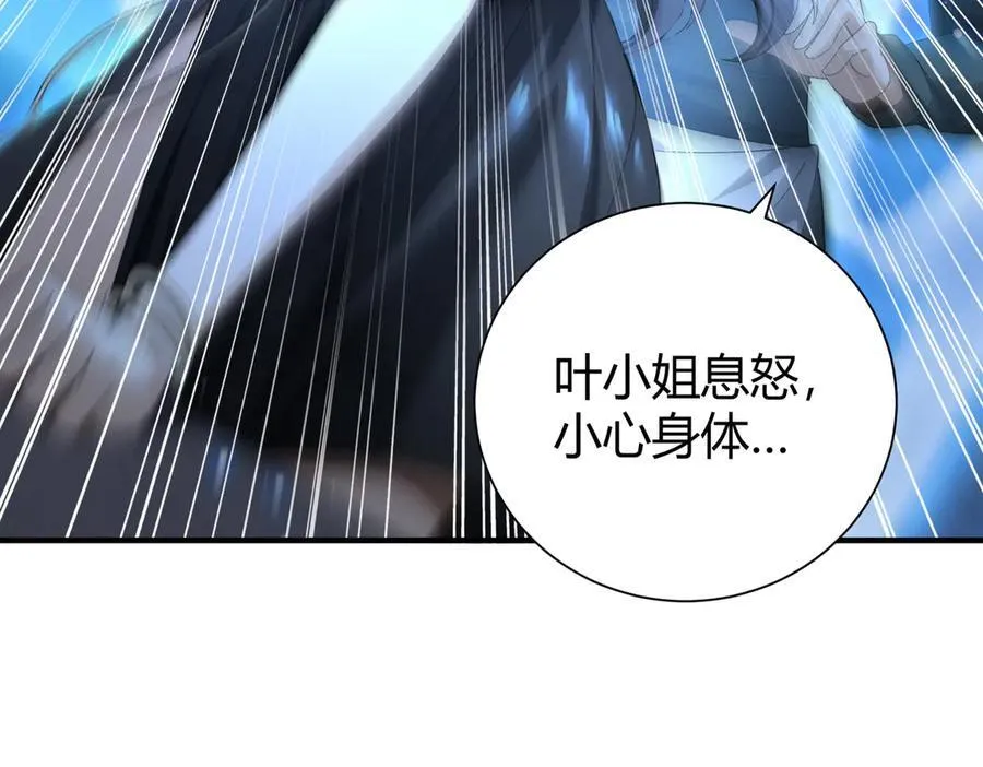 第99话 凯旋 第22页