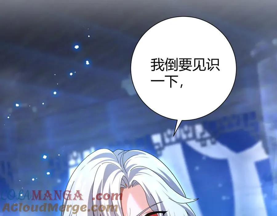 第99话 凯旋 第25页